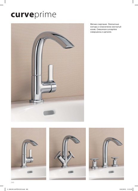 LAUFEN+catalog_RU_+2013.pdf