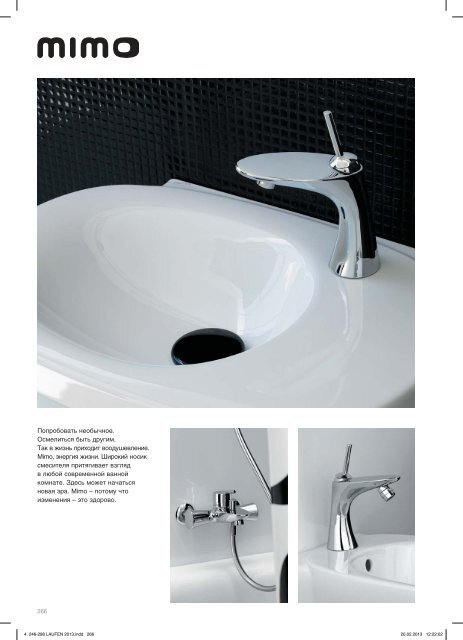 LAUFEN+catalog_RU_+2013.pdf