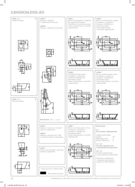 LAUFEN+catalog_RU_+2013.pdf