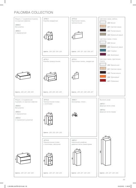 LAUFEN+catalog_RU_+2013.pdf