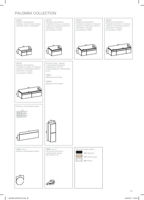 LAUFEN+catalog_RU_+2013.pdf