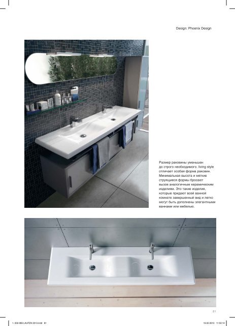 LAUFEN+catalog_RU_+2013.pdf