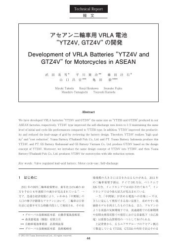 ???????? VRLA ?? "YTZ4V, GTZ4V" ??? Development ...