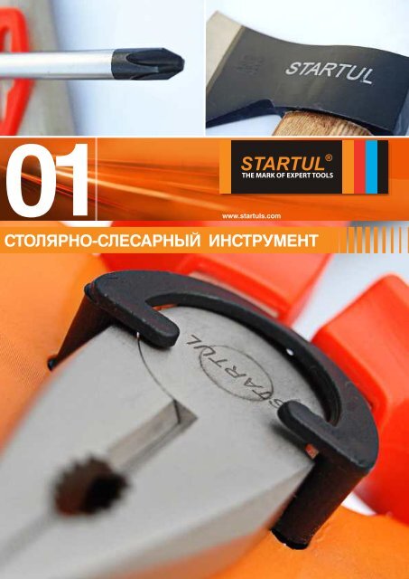 ??????? Startul - 2011 - Tools.by