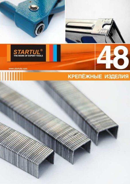 ??????? Startul - 2011 - Tools.by