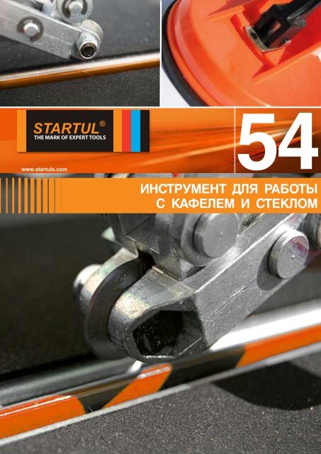 ??????? Startul - 2011 - Tools.by