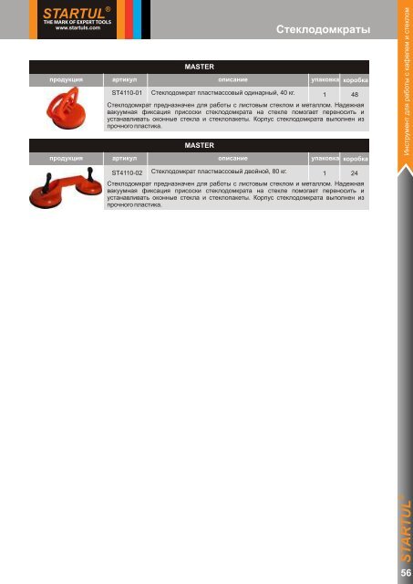 ??????? Startul - 2011 - Tools.by