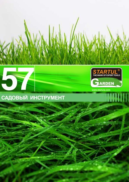 ??????? Startul - 2011 - Tools.by