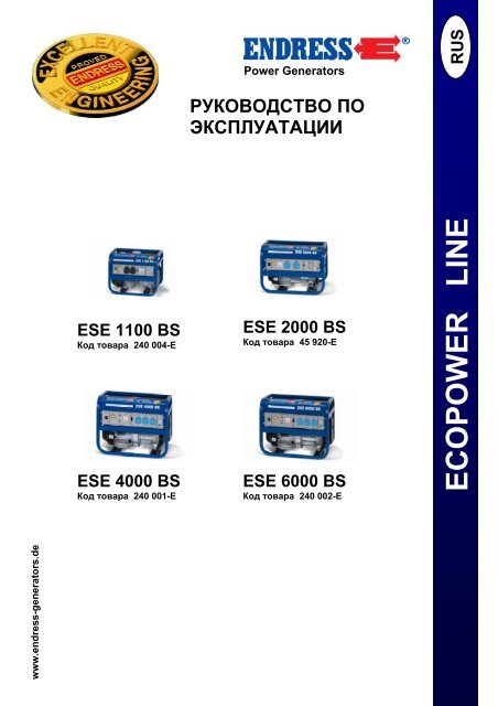 ESE 2000 4000 6000 BS - Tools.by