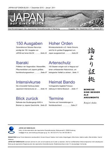 JAPAN auf einen BLICK Nr. 150: Doppelausgabe Dezember 2010