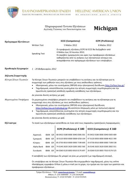 Michigan - Hellenic American Union