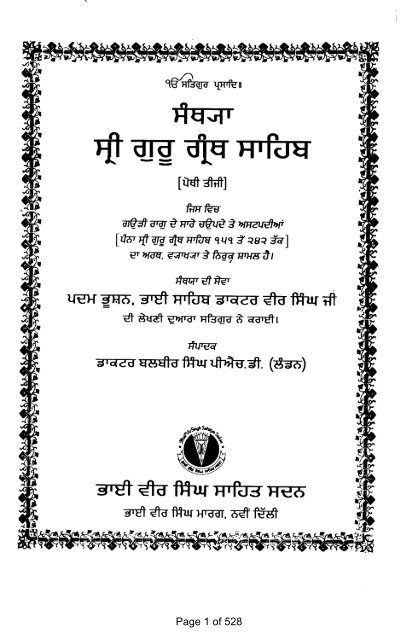 Guru Granth Sahib Ji Pdf
