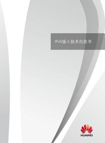 IPv6接入技术白皮书 - Huawei