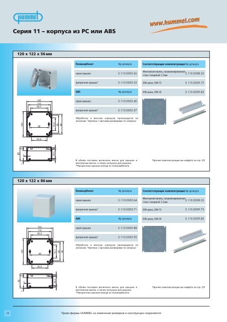 Kat-IG 2010-Intro-4c-1109_Layout 1 - HUMMEL AG