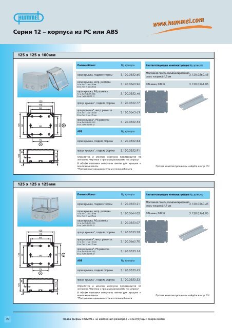 Kat-IG 2010-Intro-4c-1109_Layout 1 - HUMMEL AG