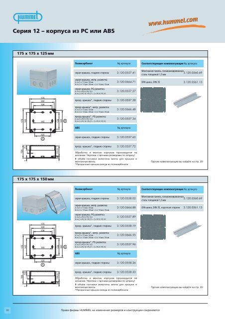 Kat-IG 2010-Intro-4c-1109_Layout 1 - HUMMEL AG