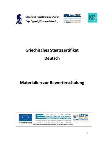 Griechisches Staatszertifikat Deutsch Materialien zur ...