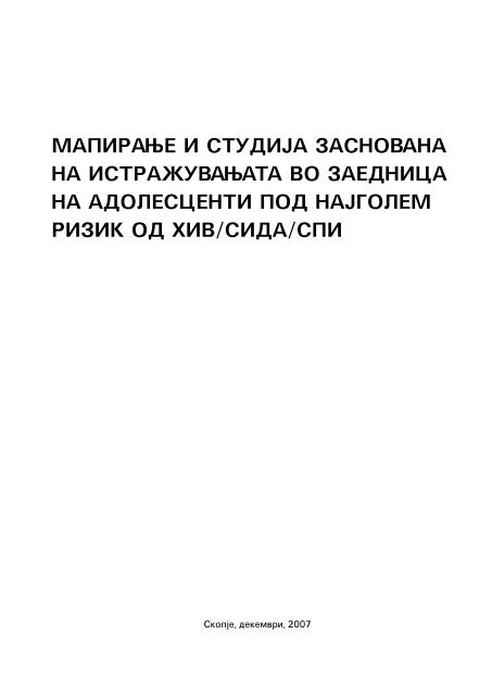 Intimna poznanstva
