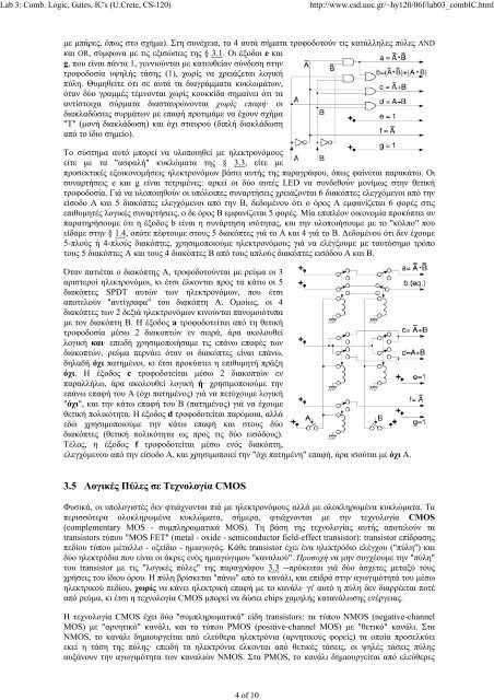 Lab 3: Comb. Logic, Gates, IC's (U.Crete, CS-120) - ICS