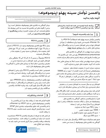 Pneumococcal Conjugate Vaccine - Farsi