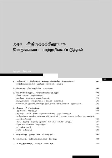 Tamil / தமிழ் - Berghof Handbook for Conflict Transformation