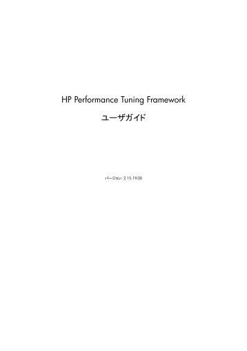 HP Performance Tuning Framework_21519_j