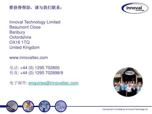 Innoval Technology Ltd