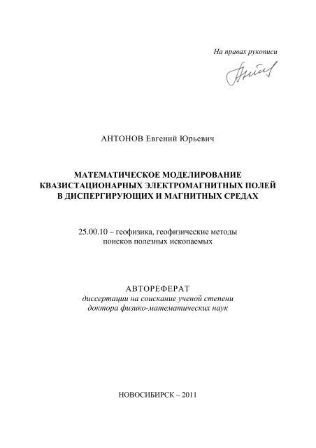 Авторефераты Диссертаций На Сайте Вак 2022 Авторефераты Диссертаций На Сайте Вак 2022