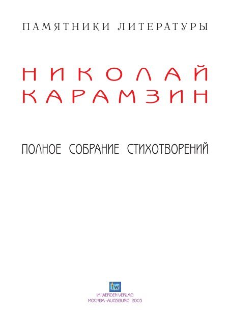 Доклад по теме Эпитафии на лионских гробницах