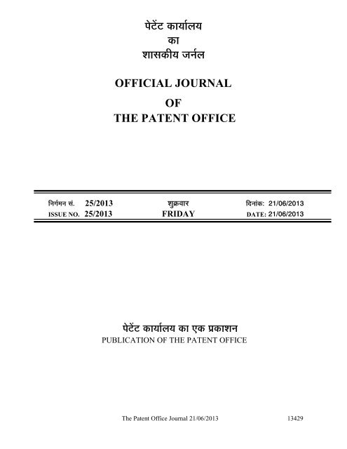 Part-I - Controller General of Patents Designs and Trademarks