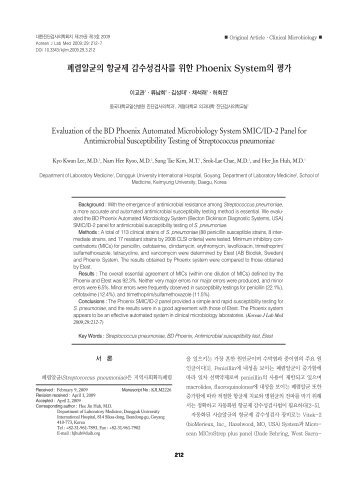 폐렴알균의 항균제 감수성검사를 위한 Phoenix System의 평가