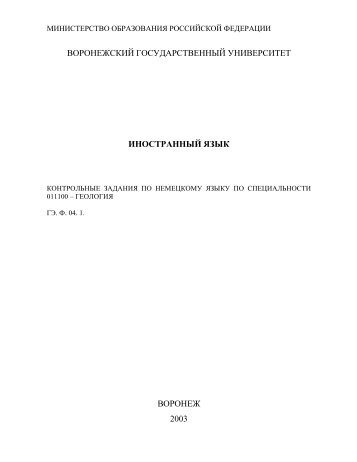 Скачать оригинальный документ PDF (160.4 КБ)
