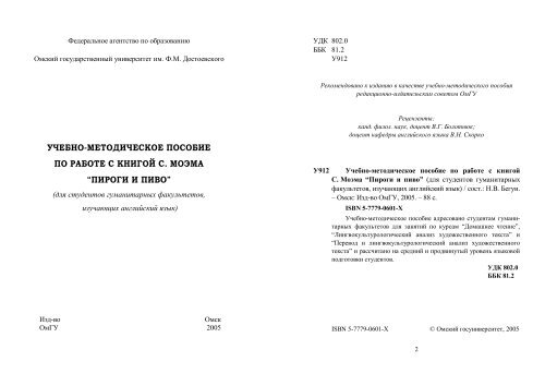 Скачать Оригинальный Документ PDF (481.8 КБ)