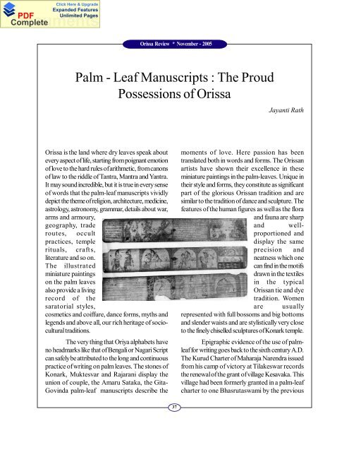 Palm- Leaf Manuscripts: The Proud Possessions of Orissa