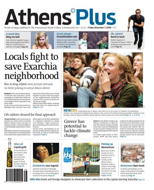 Athens Plus