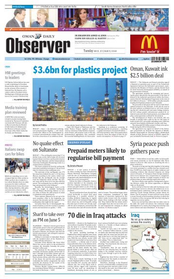 3.6bn for plastics project - Oman Observer