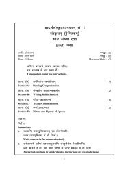 balance correction print nandu sanskrit 2
