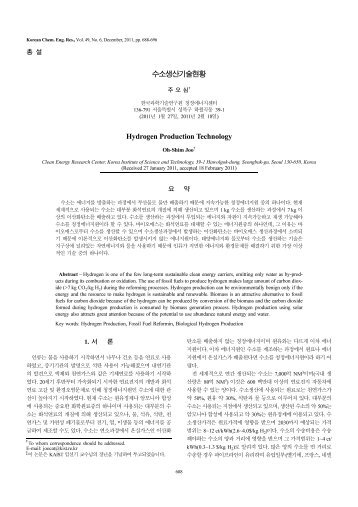 수소생산기술현황 Hydrogen Production Technology - 화학공학연구 ...