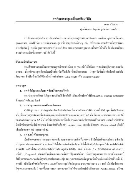 อ่านต่อ...