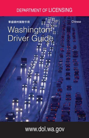 Washington Driver Guide-Chinese - Washington Department of ...