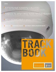Журнал Track Book 2012/01