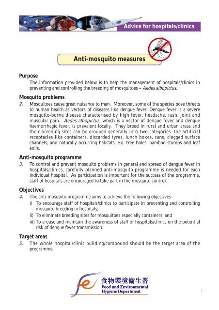 Anti-mosquito Measures - Advice for Hospitals / Clinics