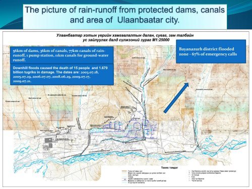 REDUCTION OF FLOOD RISK IN ULAANBAATAR CITY - GFDRR