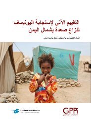 Download full report in Arabic (74 pages) - Global Public Policy ...