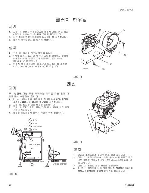 310912b GMAX II 3900, 5900, 5900HD, 7900 Repair ... - Graco Inc.