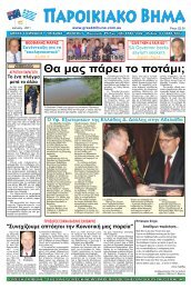 ιανουαριος 2011 - Greek Tribune