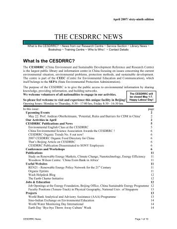 THE CESDRRC NEWS - 全球绿色资助基金会