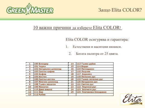 Боя за коса Elita Color - Green Master