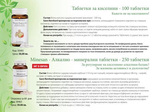 юбилеен каталог 2013 - Green Master