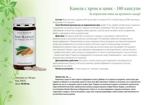 юбилеен каталог 2013 - Green Master